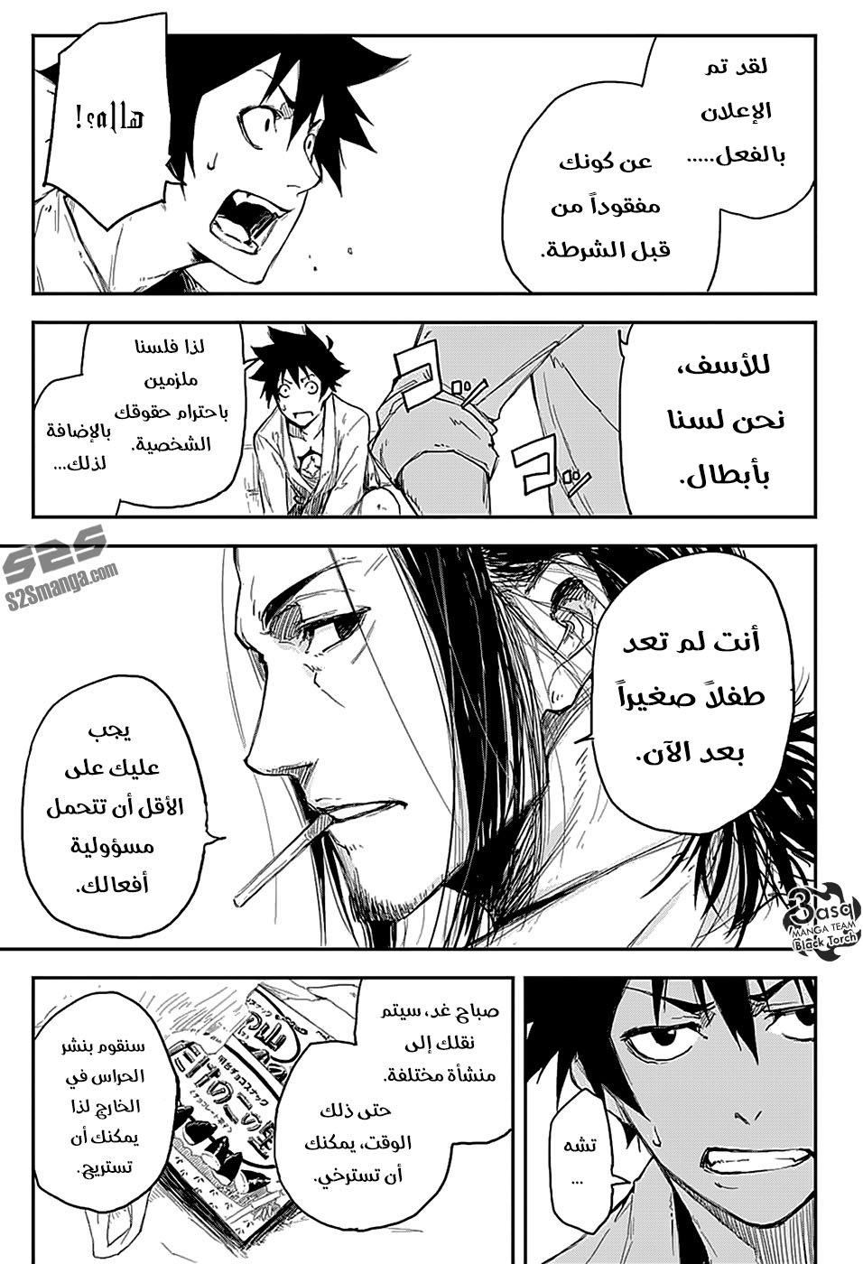 Read Black Torch AR Manga Online