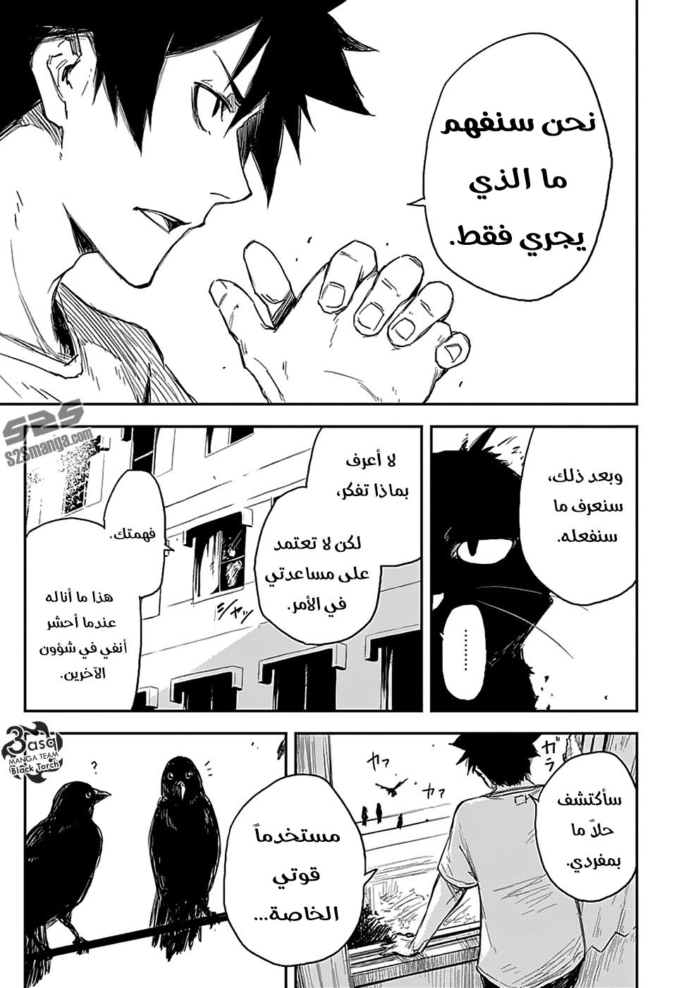 Read Black Torch AR Manga Online