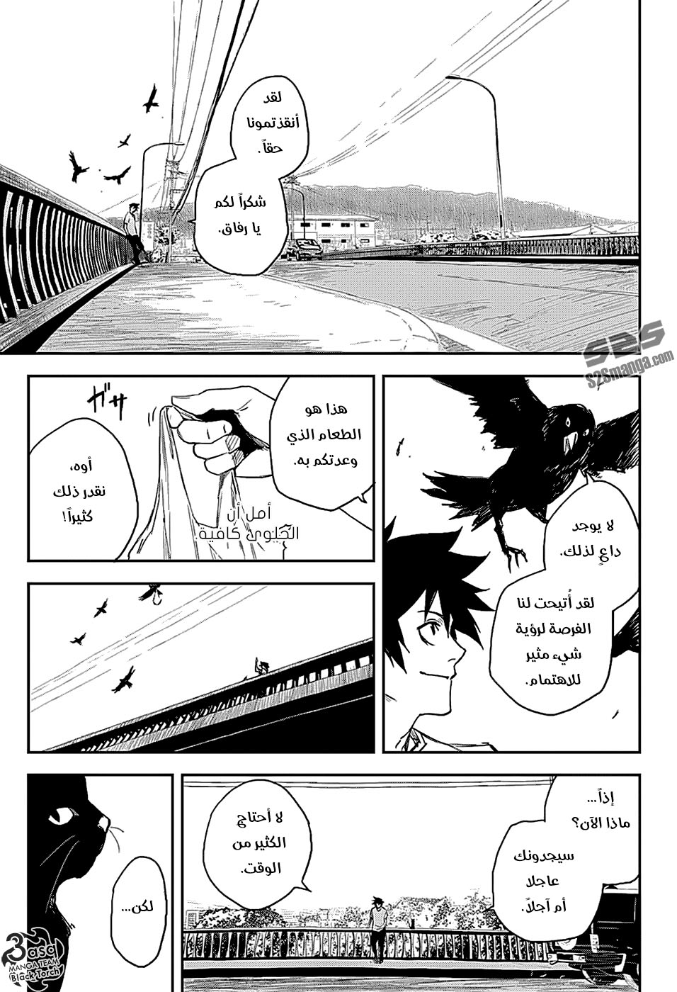 Read Black Torch AR Manga Online