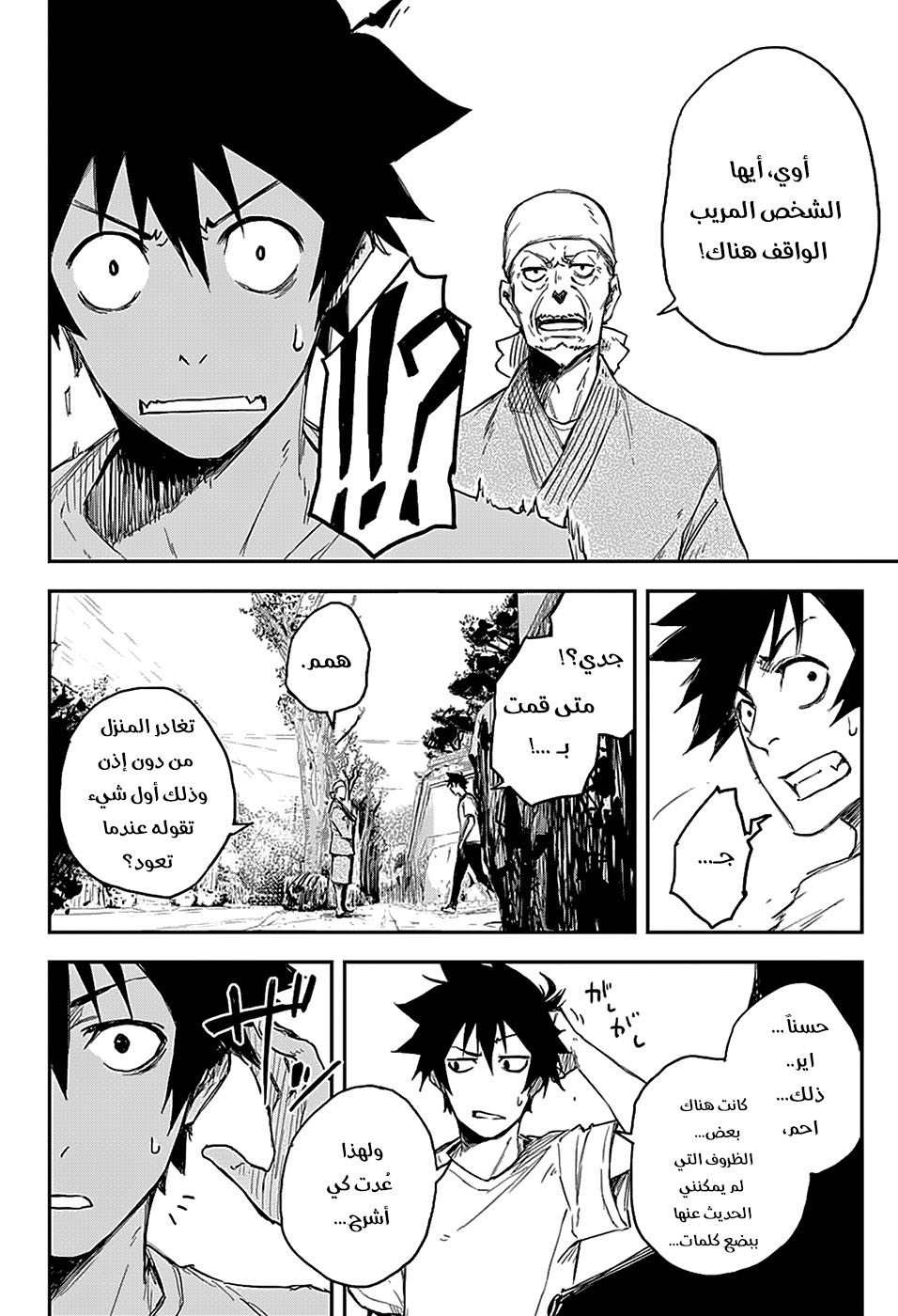 Read Black Torch AR Manga Online