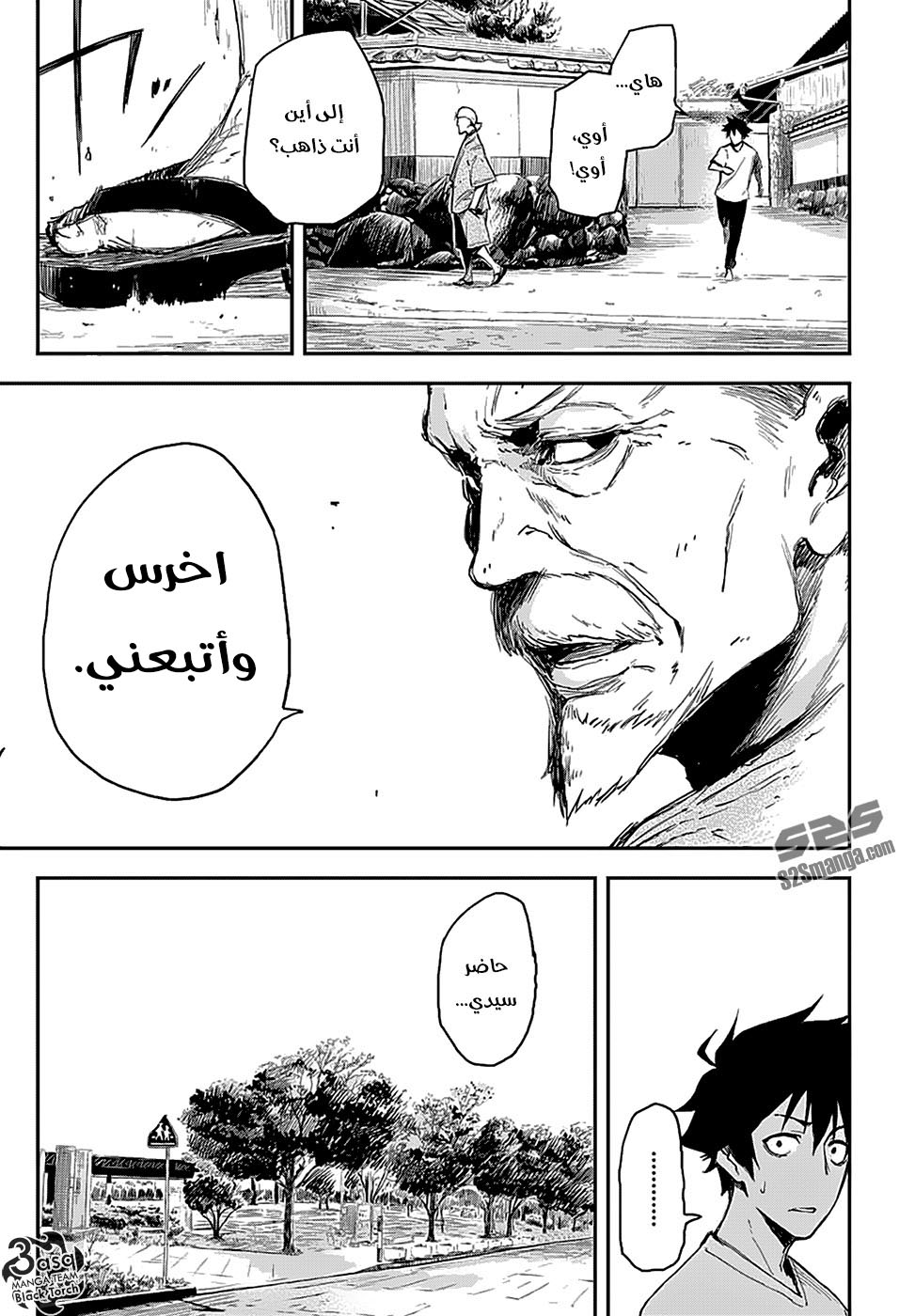 Read Black Torch AR Manga Online