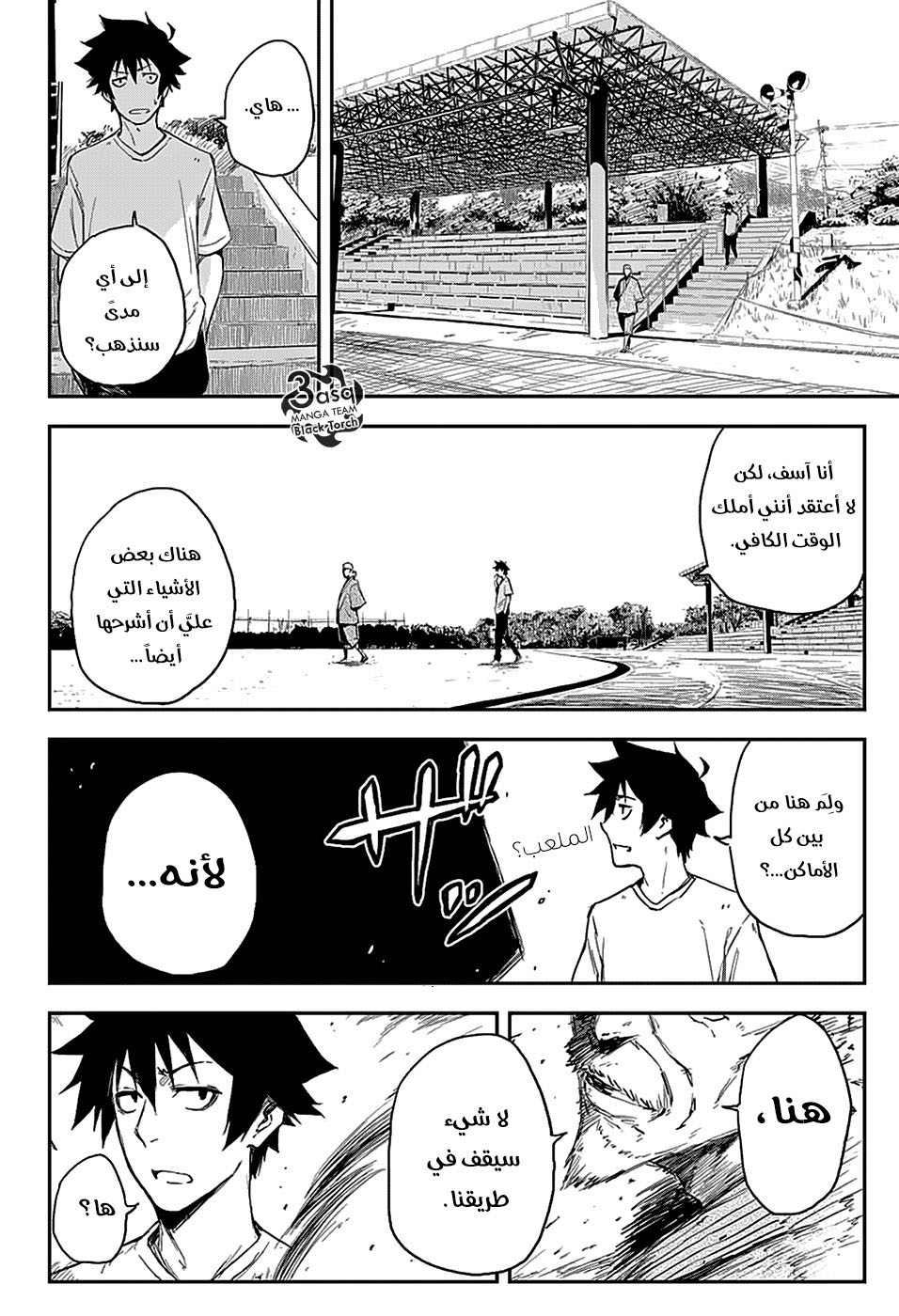 Read Black Torch AR Manga Online