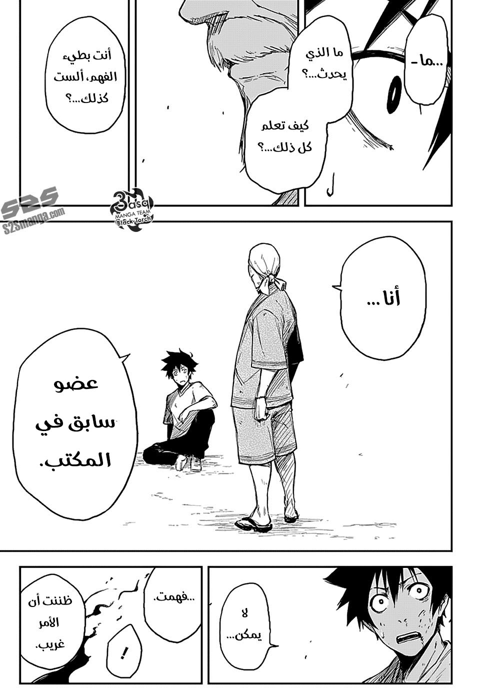 Read Black Torch AR Manga Online