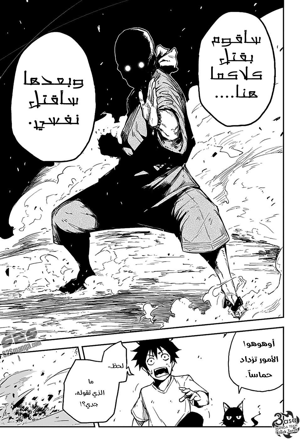 Read Black Torch AR Manga Online