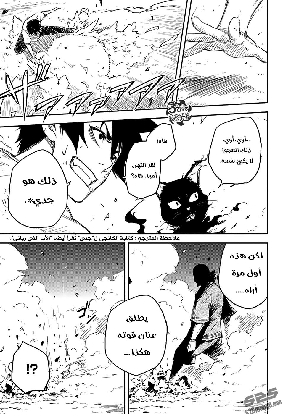 Read Black Torch AR Manga Online