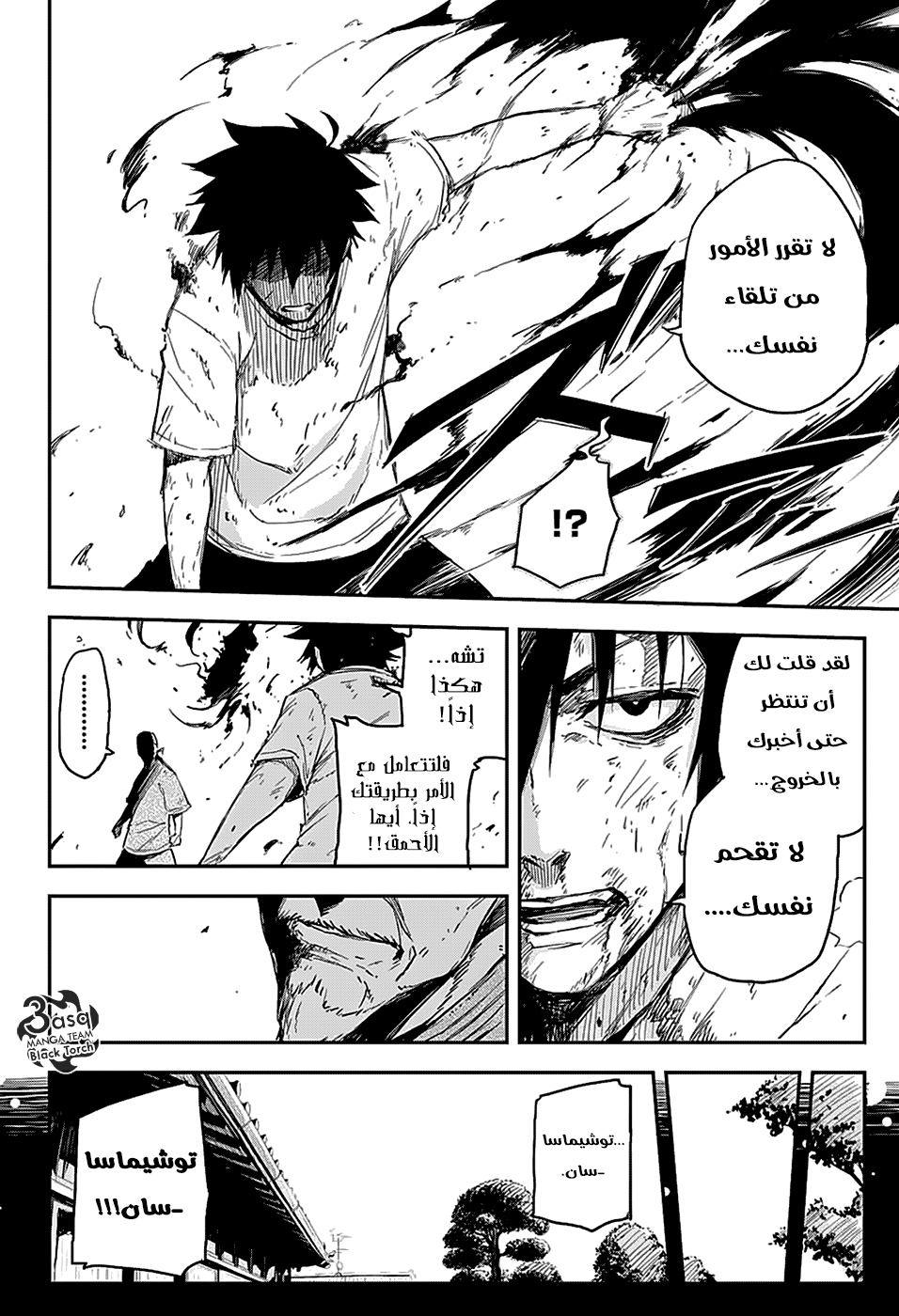 Read Black Torch AR Manga Online