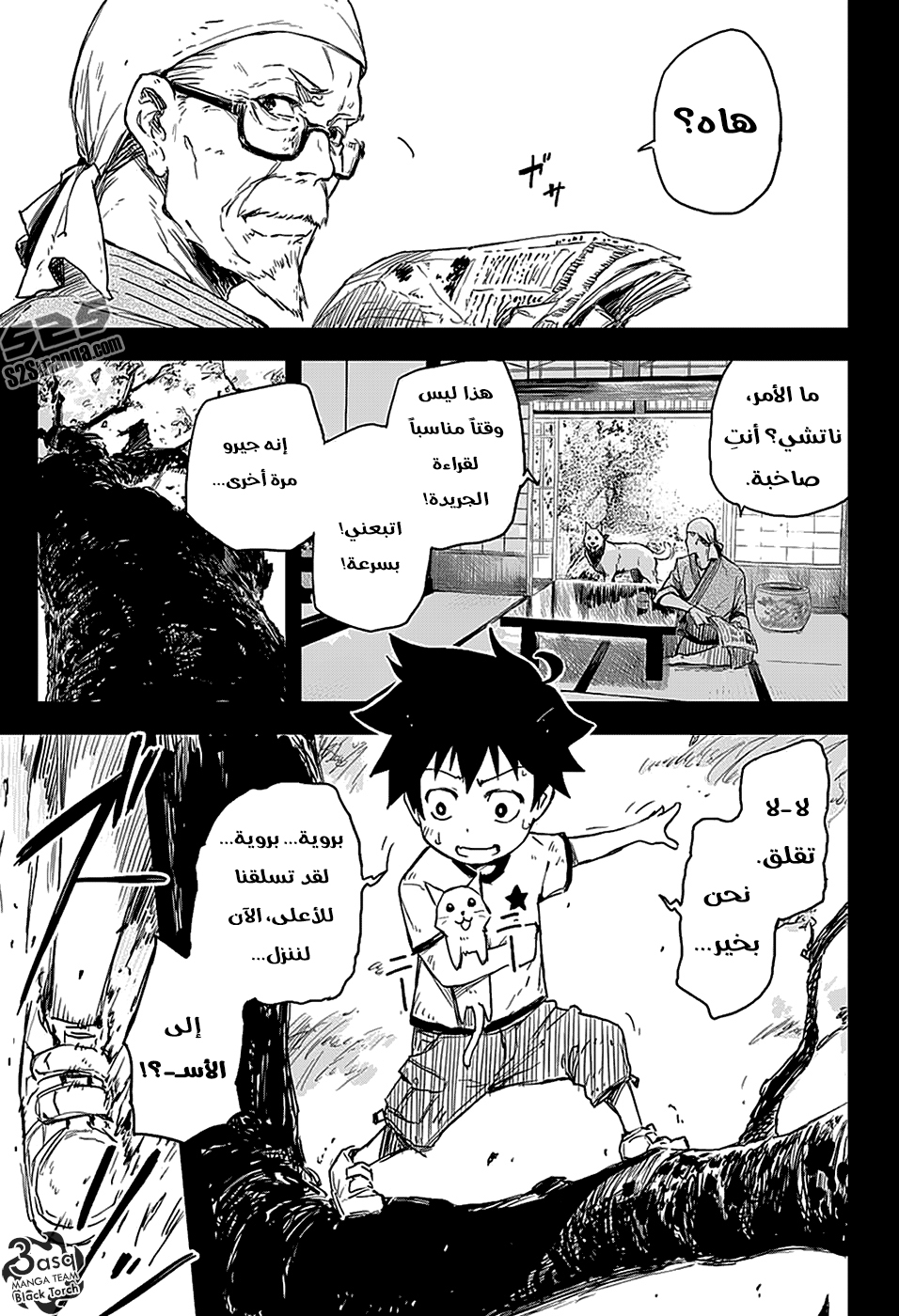 Read Black Torch AR Manga Online