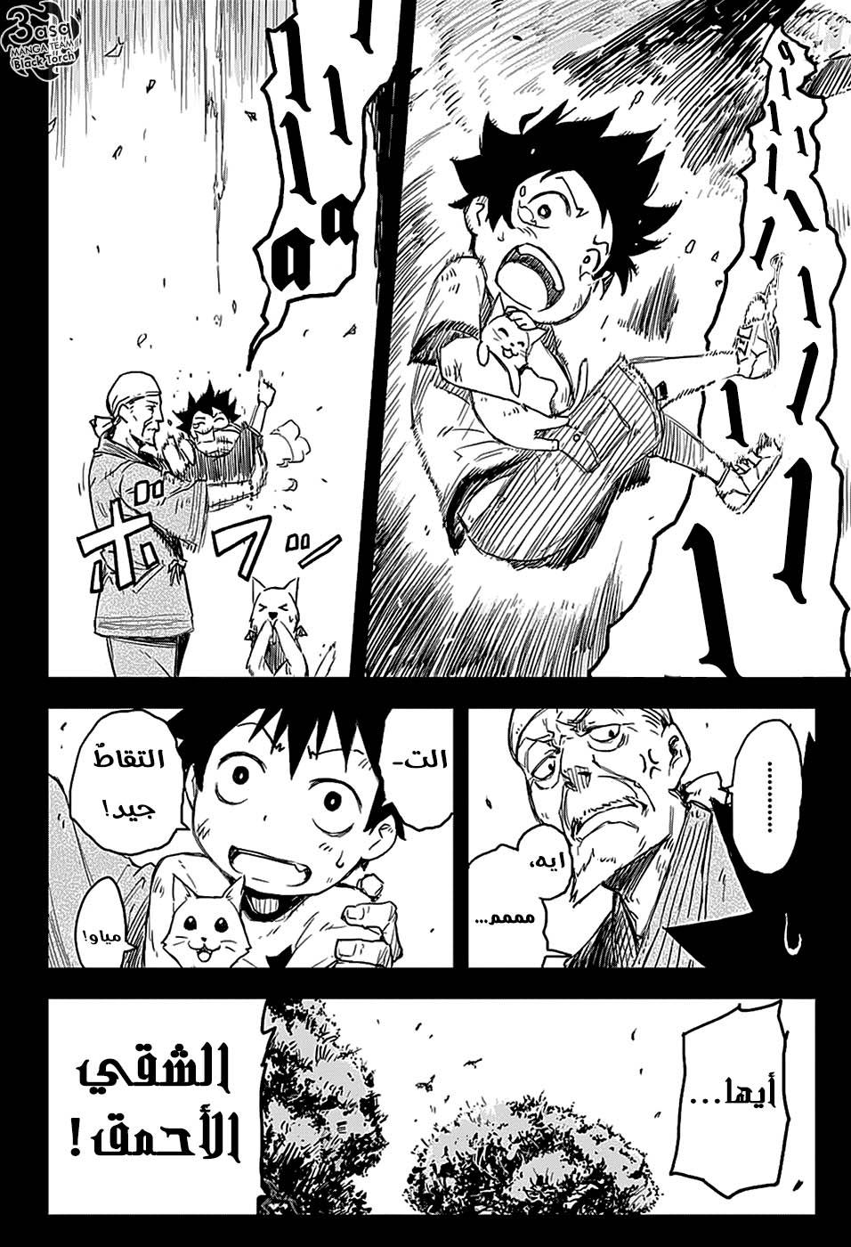 Read Black Torch AR Manga Online