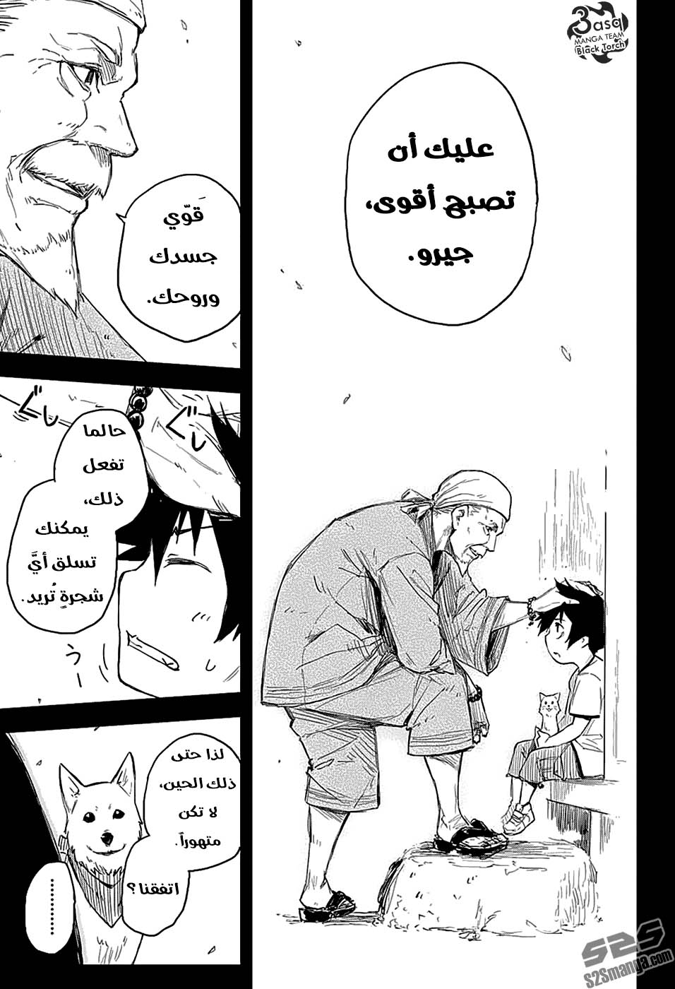 Read Black Torch AR Manga Online