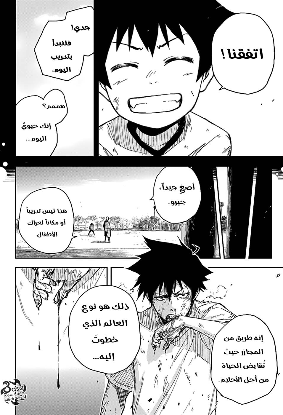 Read Black Torch AR Manga Online