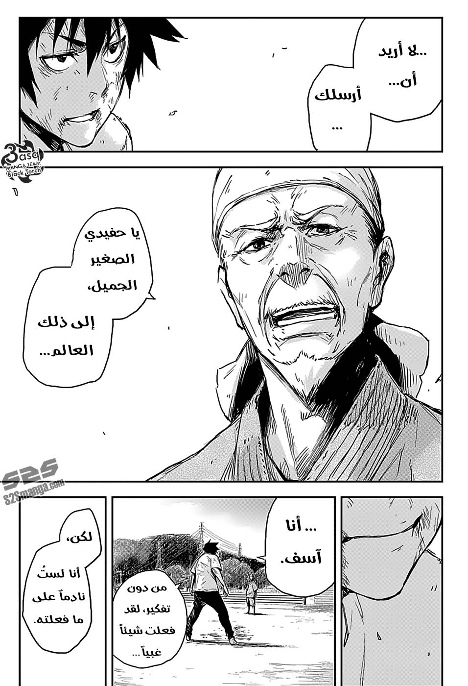 Read Black Torch AR Manga Online