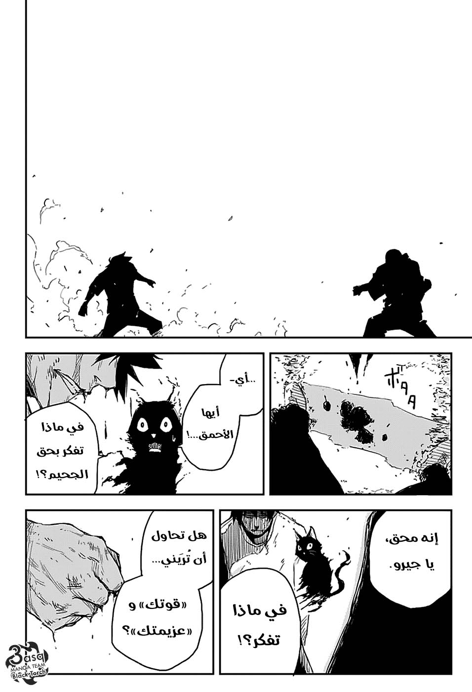 Read Black Torch AR Manga Online