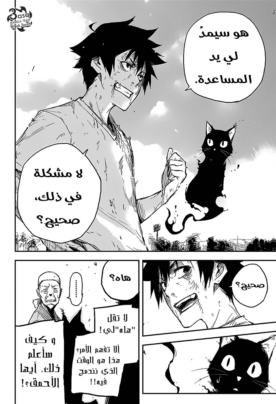 Read Black Torch AR Manga Online