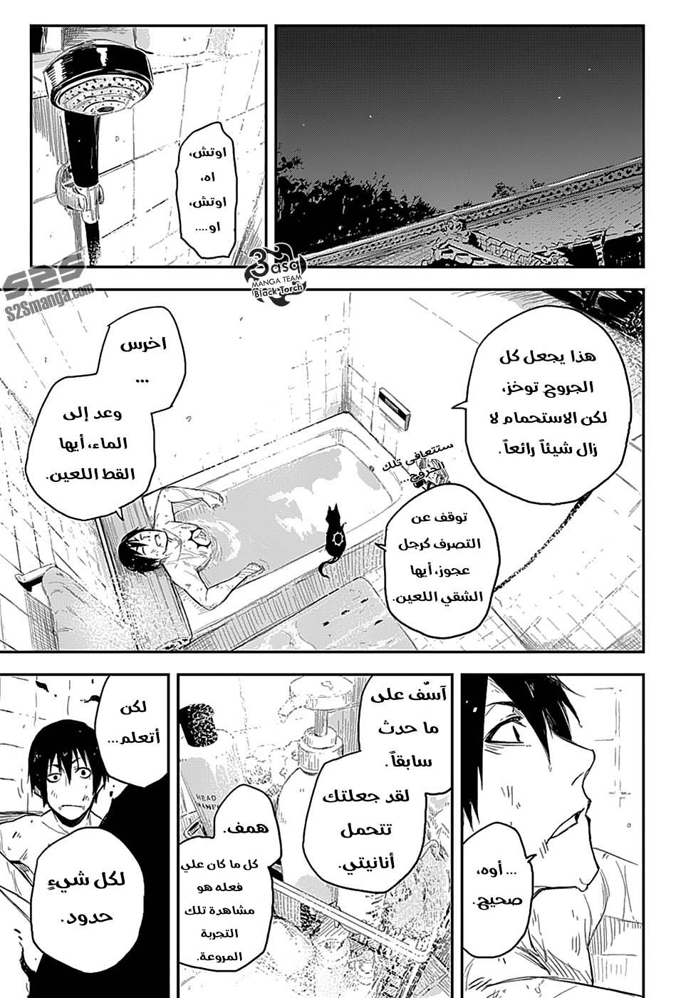 Read Black Torch AR Manga Online