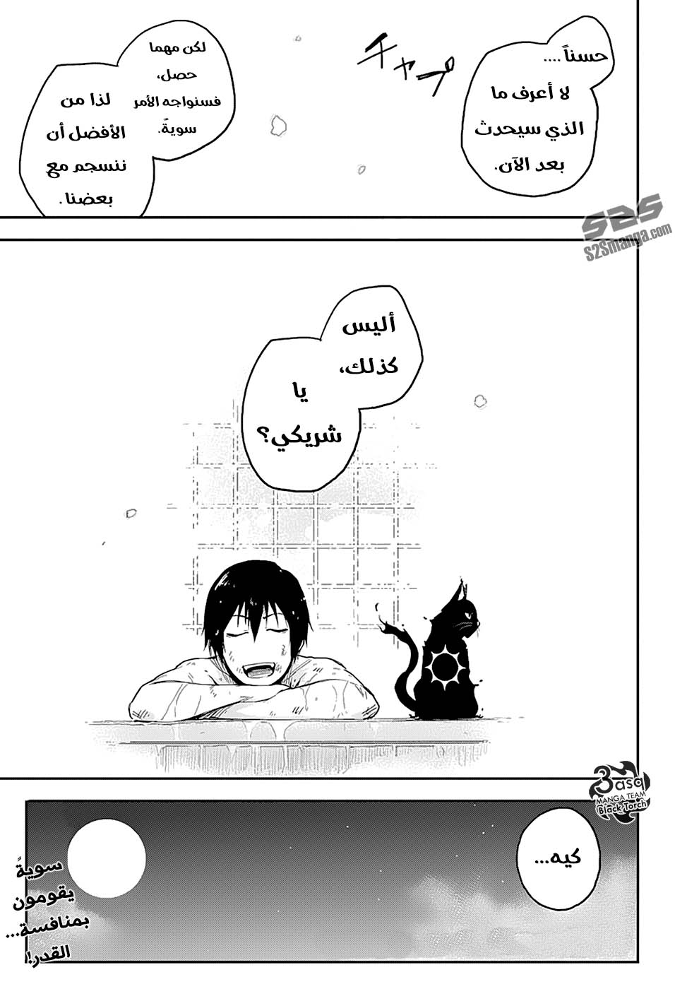 Read Black Torch AR Manga Online