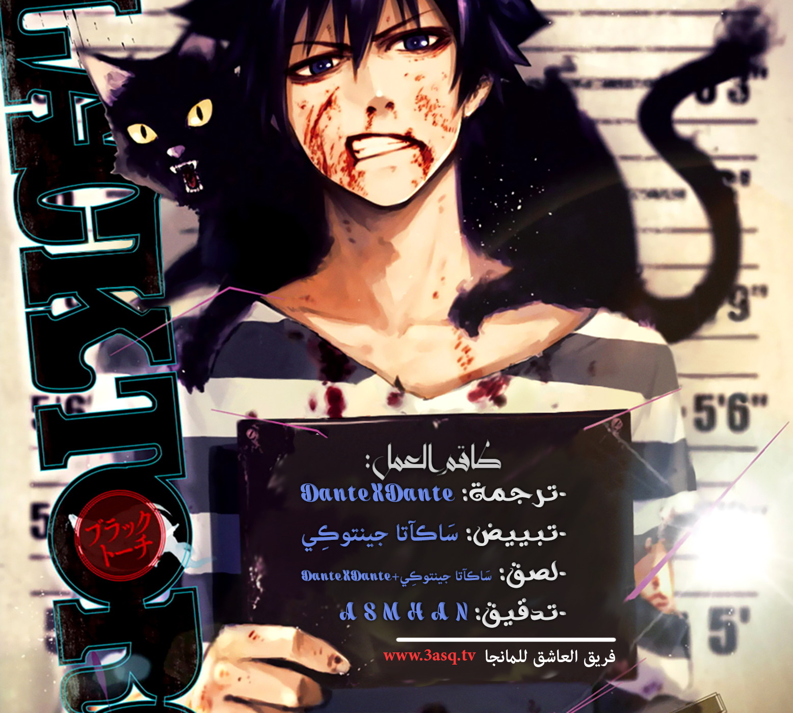 Read Black Torch AR Manga Online