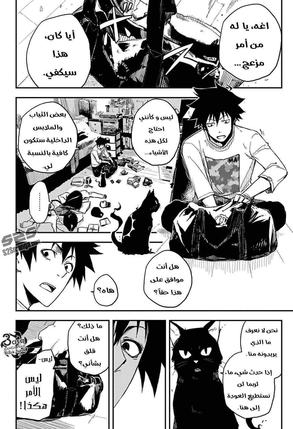 Read Black Torch AR Manga Online