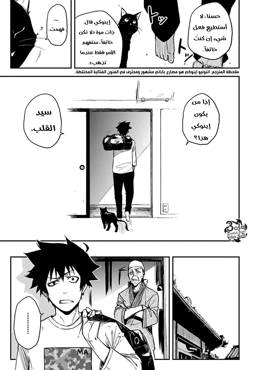 Read Black Torch AR Manga Online