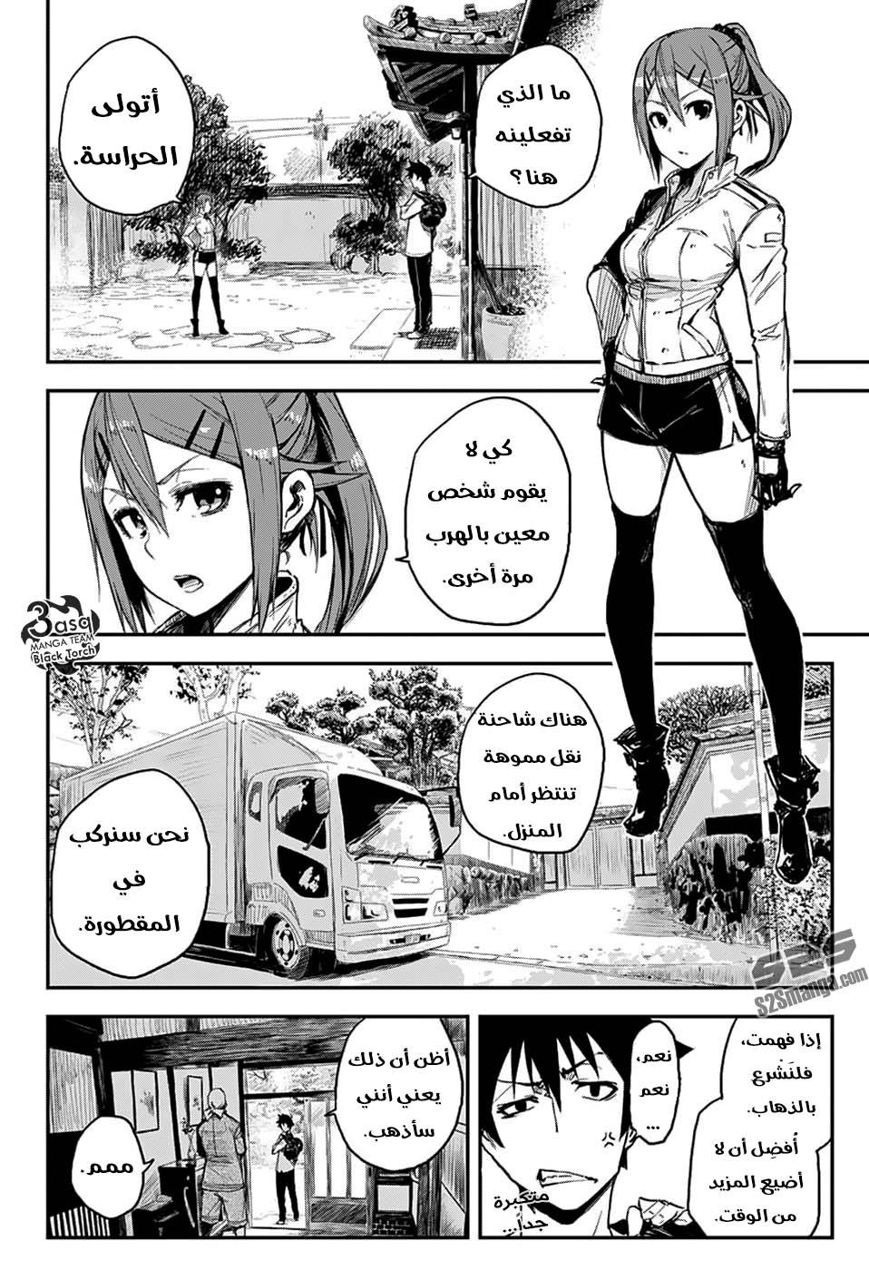 Read Black Torch AR Manga Online