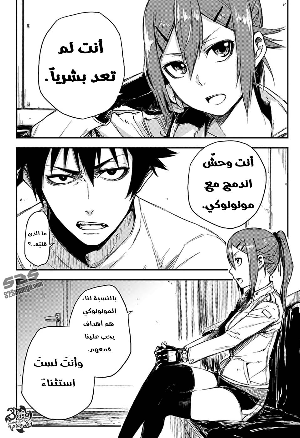 Read Black Torch AR Manga Online