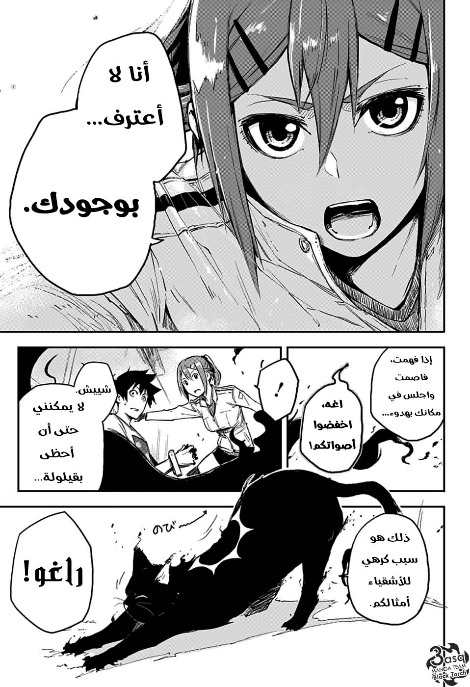 Read Black Torch AR Manga Online