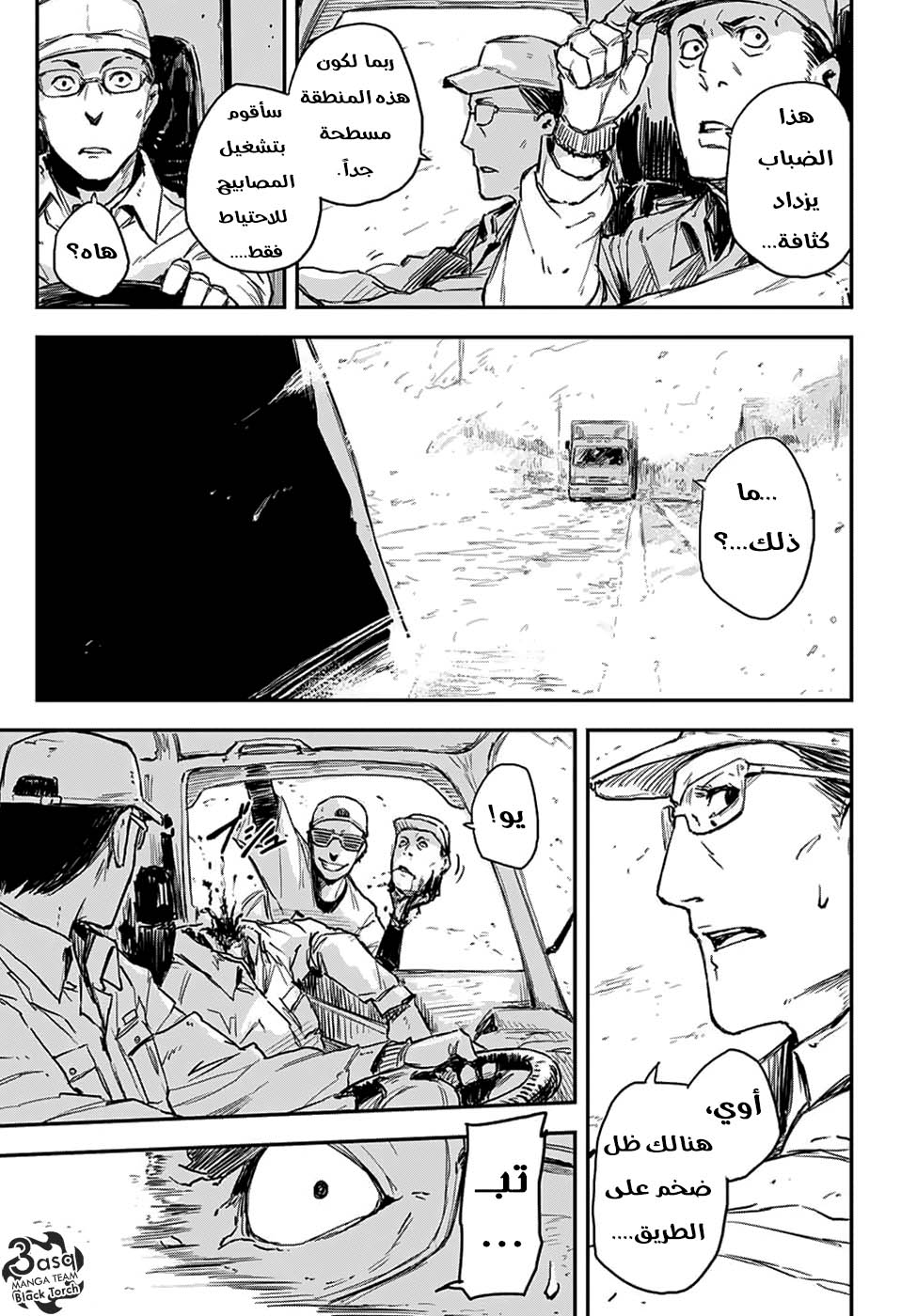 Read Black Torch AR Manga Online