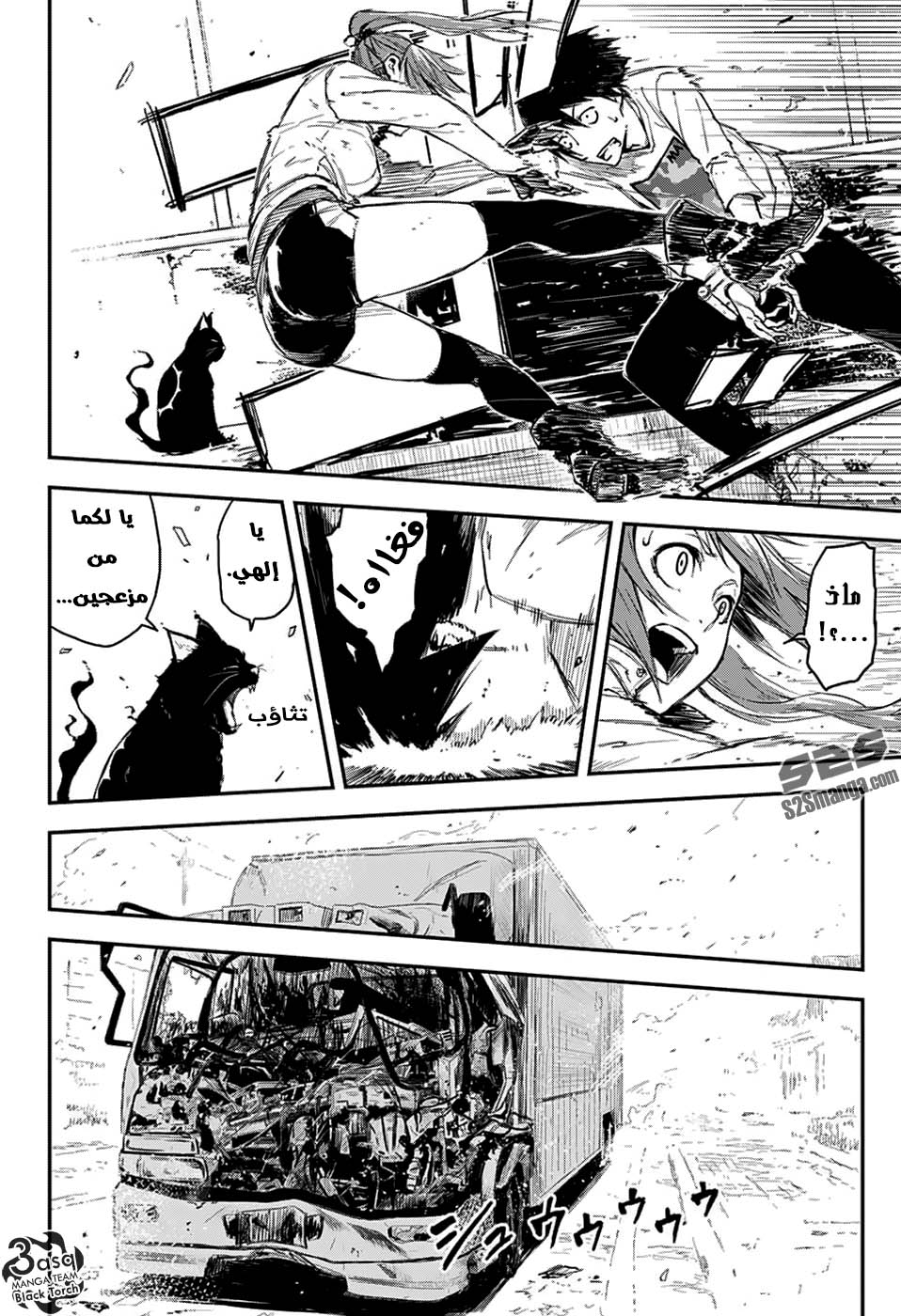 Read Black Torch AR Manga Online