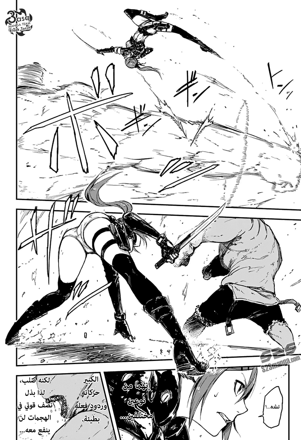 Read Black Torch AR Manga Online