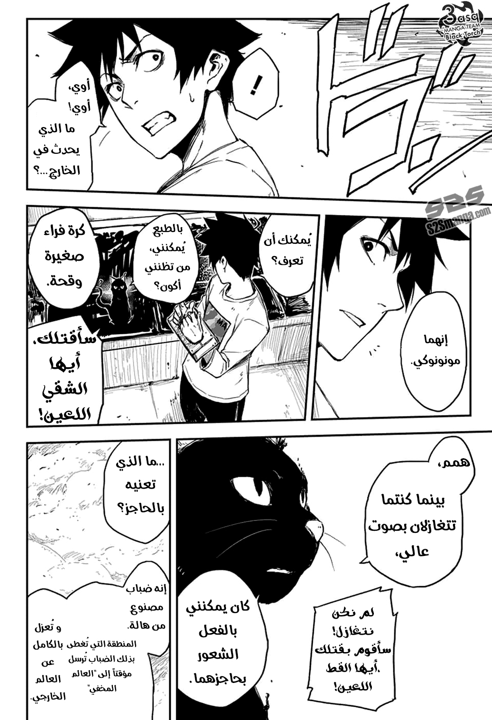 Read Black Torch AR Manga Online