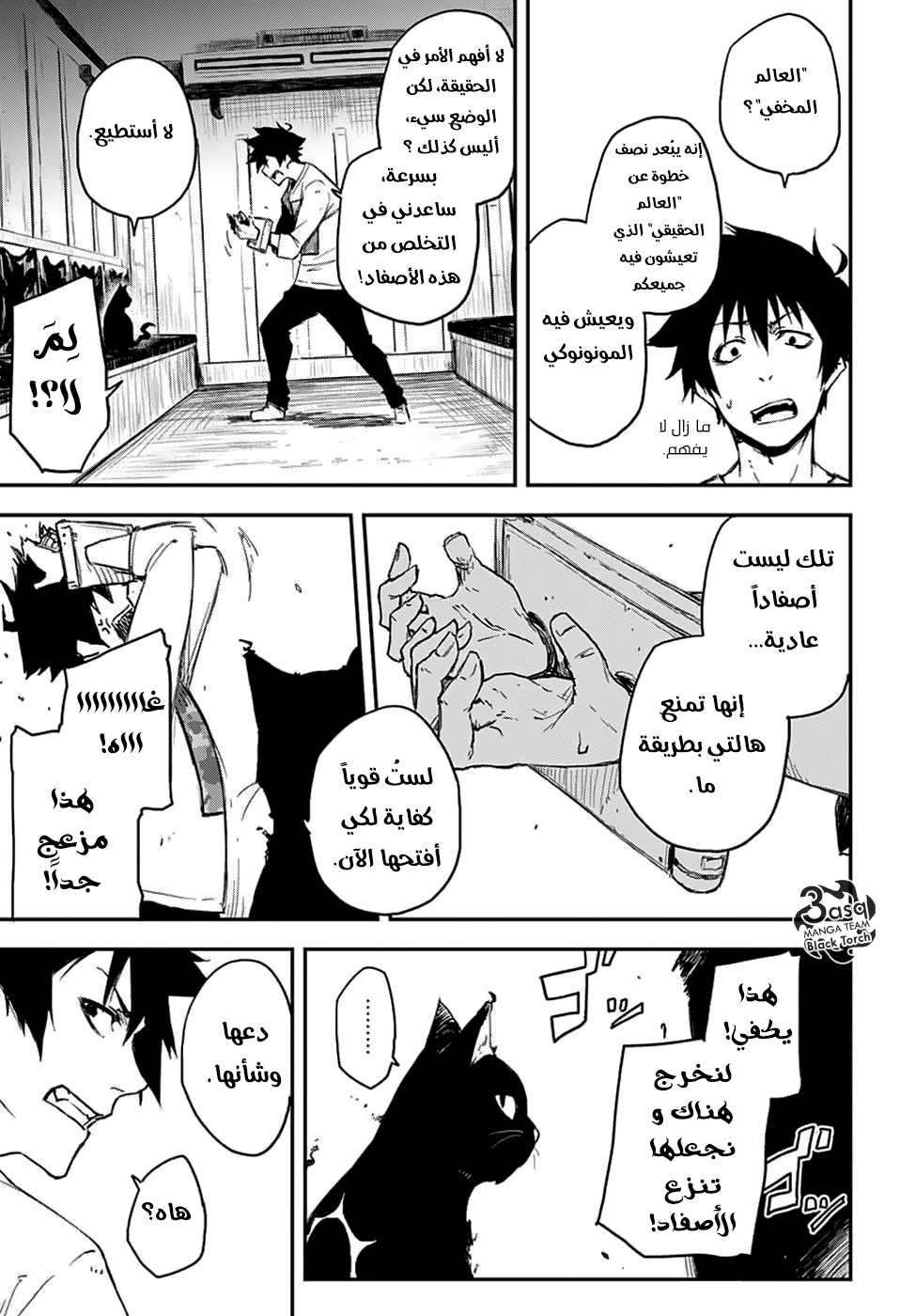 Read Black Torch AR Manga Online