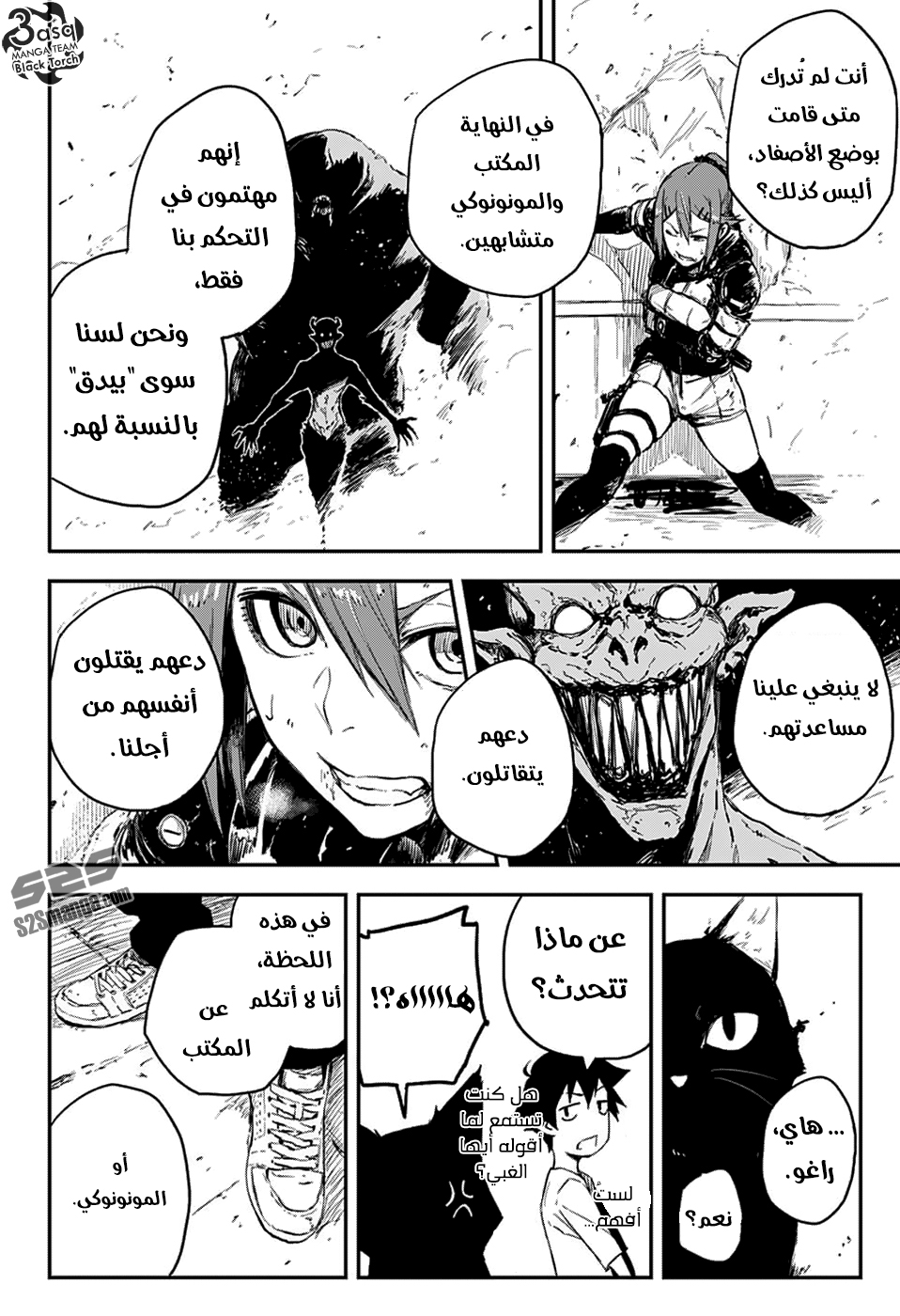 Read Black Torch AR Manga Online