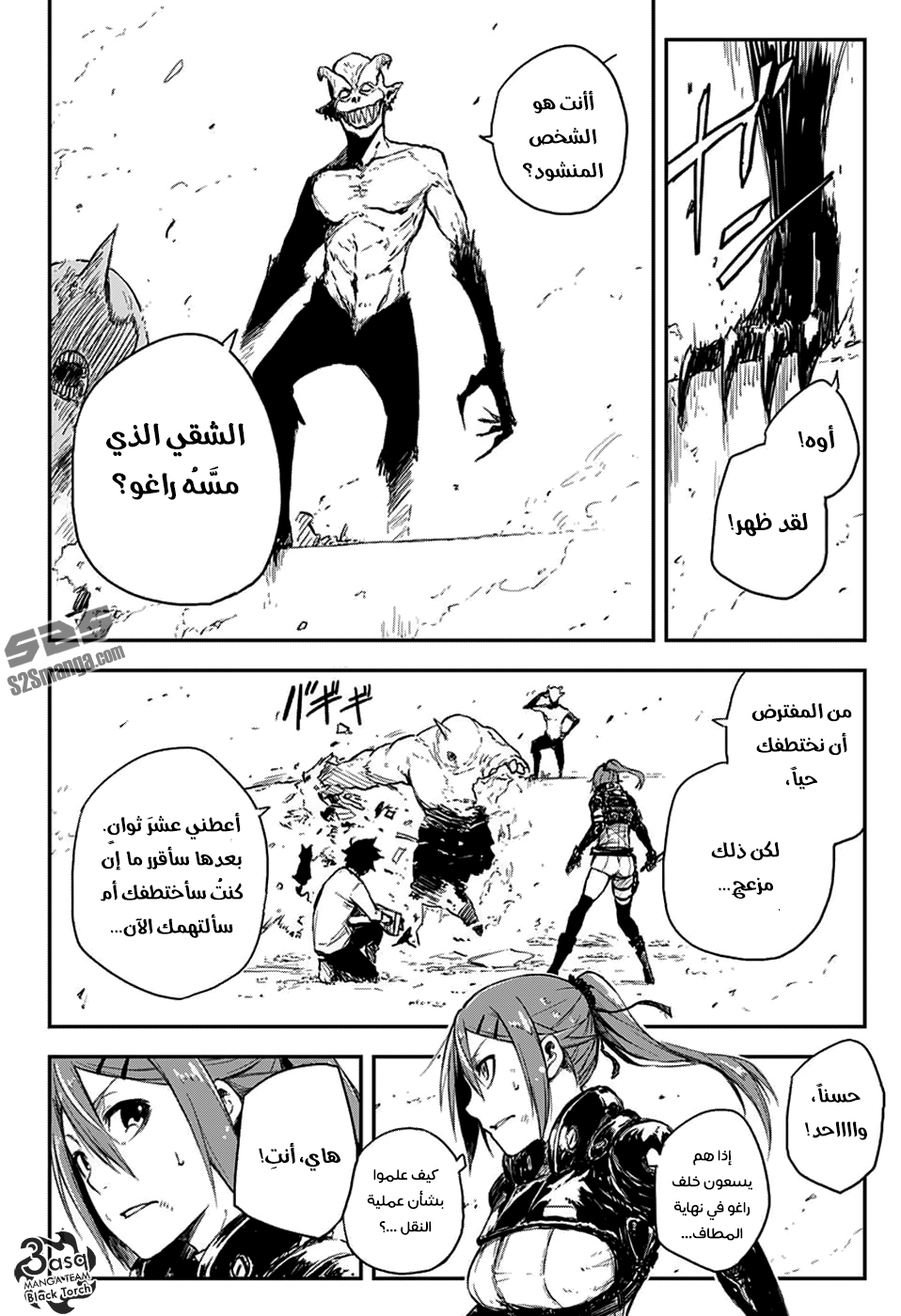 Read Black Torch AR Manga Online