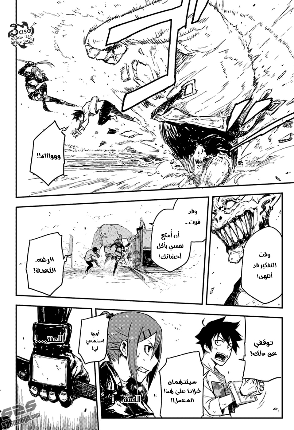 Read Black Torch AR Manga Online