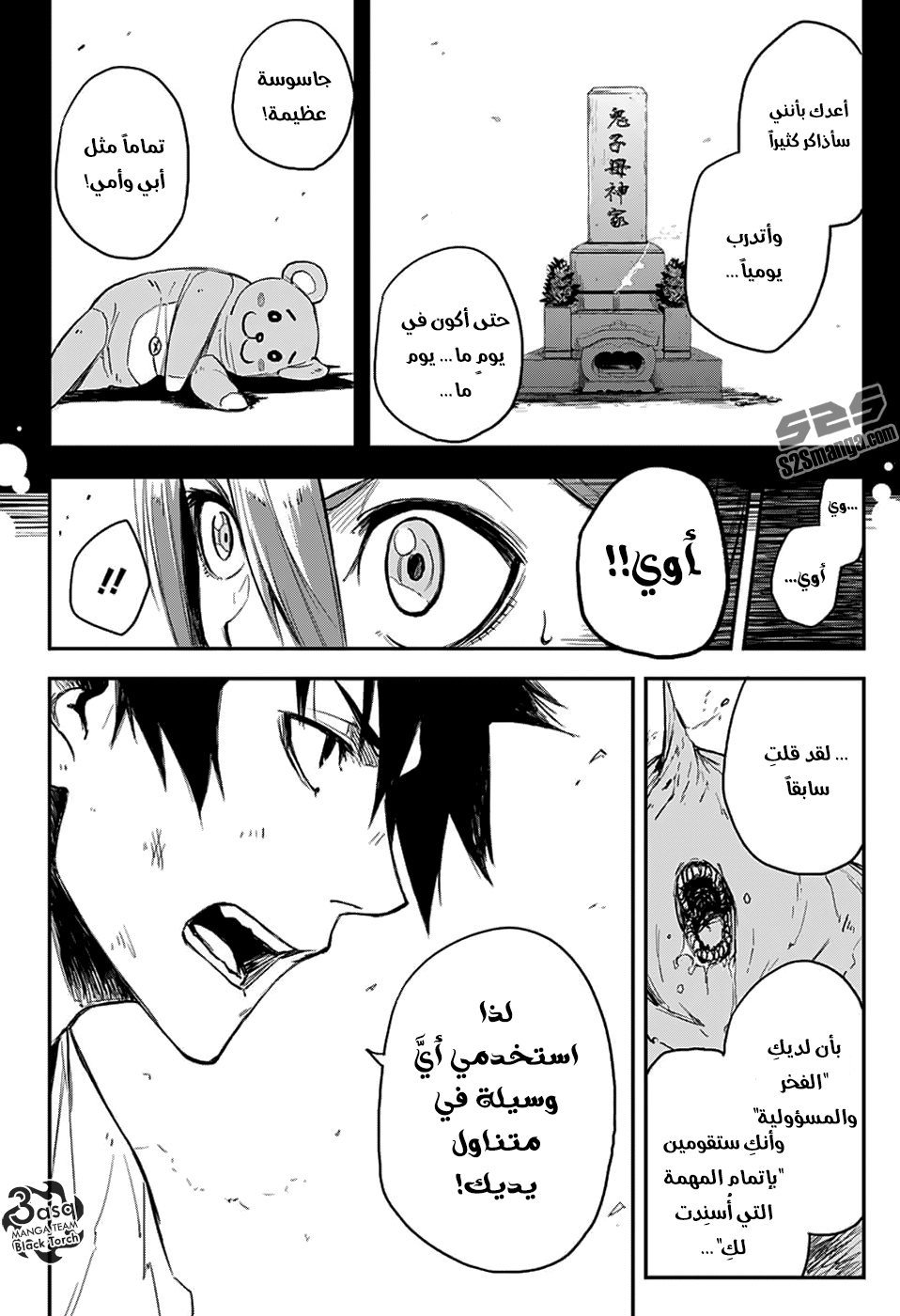 Read Black Torch AR Manga Online