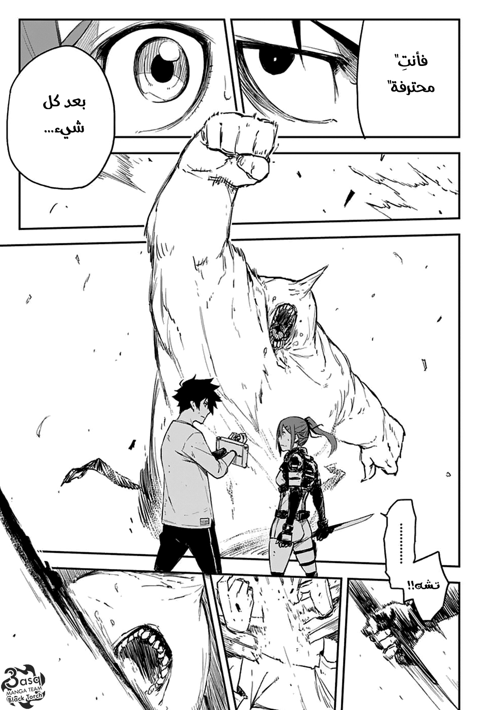 Read Black Torch AR Manga Online