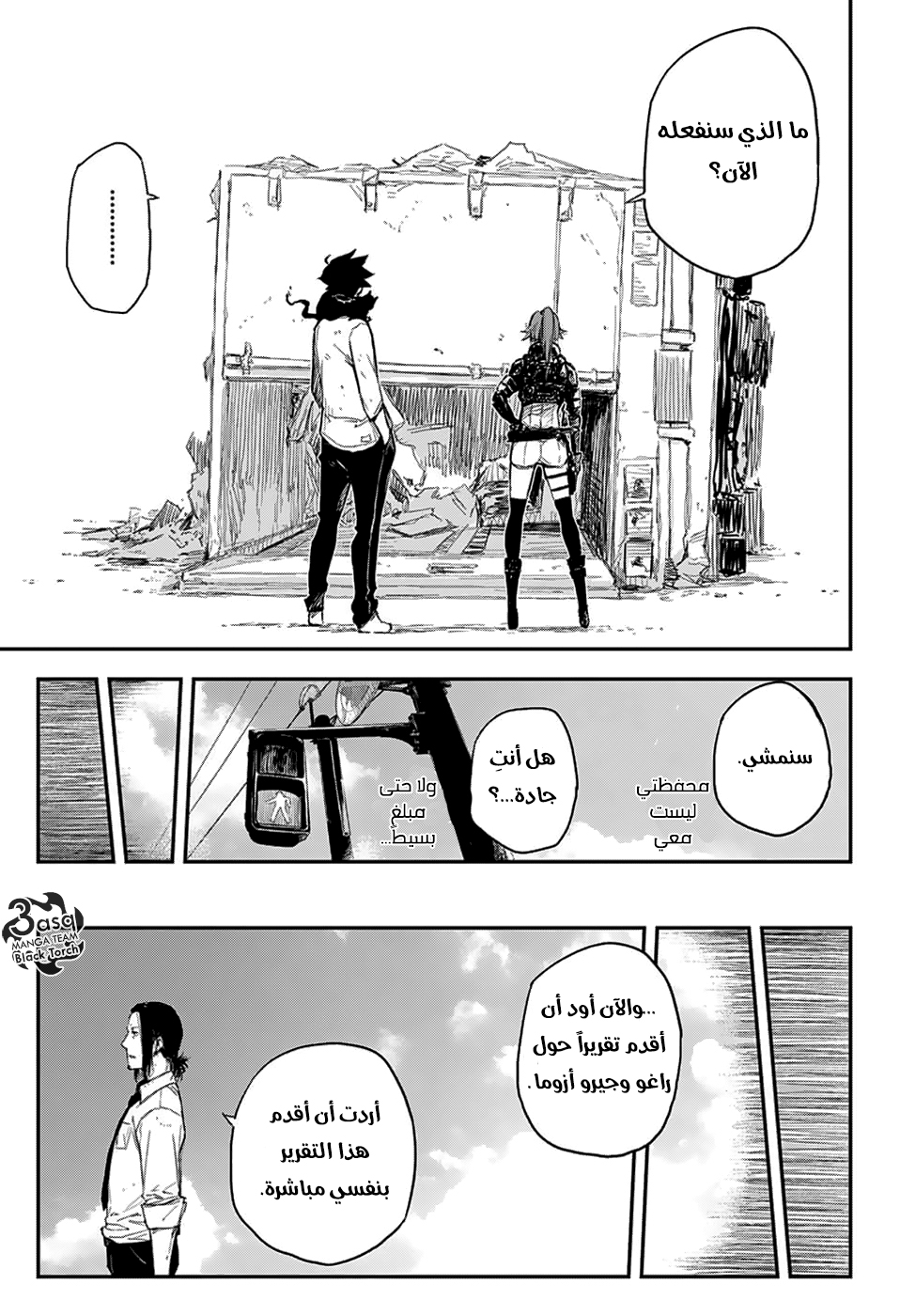 Read Black Torch AR Manga Online