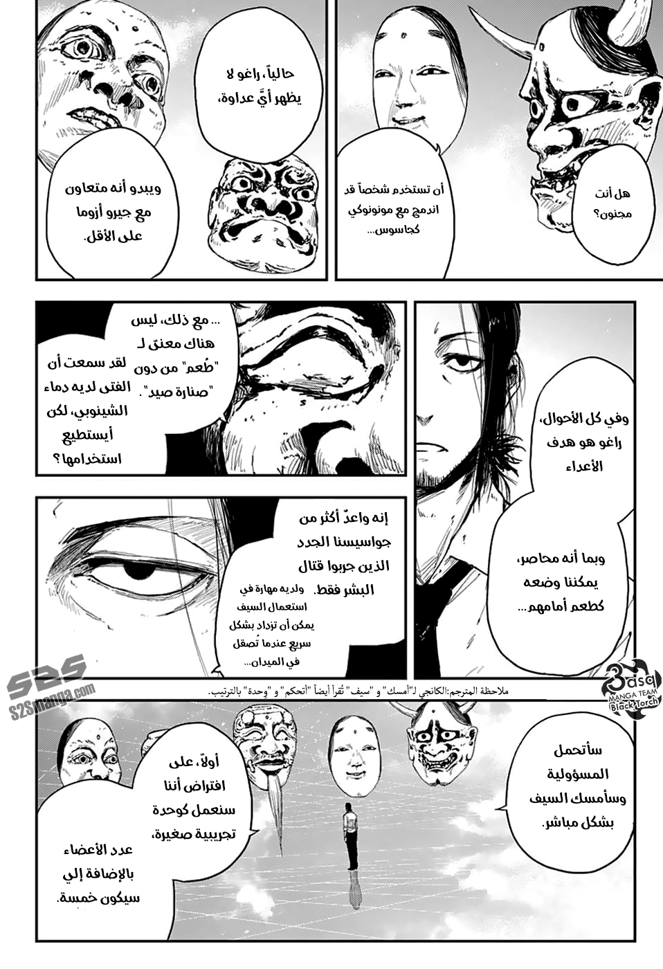 Read Black Torch AR Manga Online