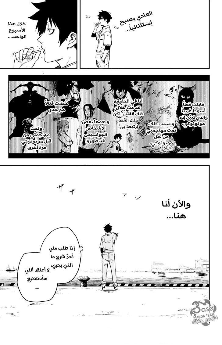 Read Black Torch AR Manga Online