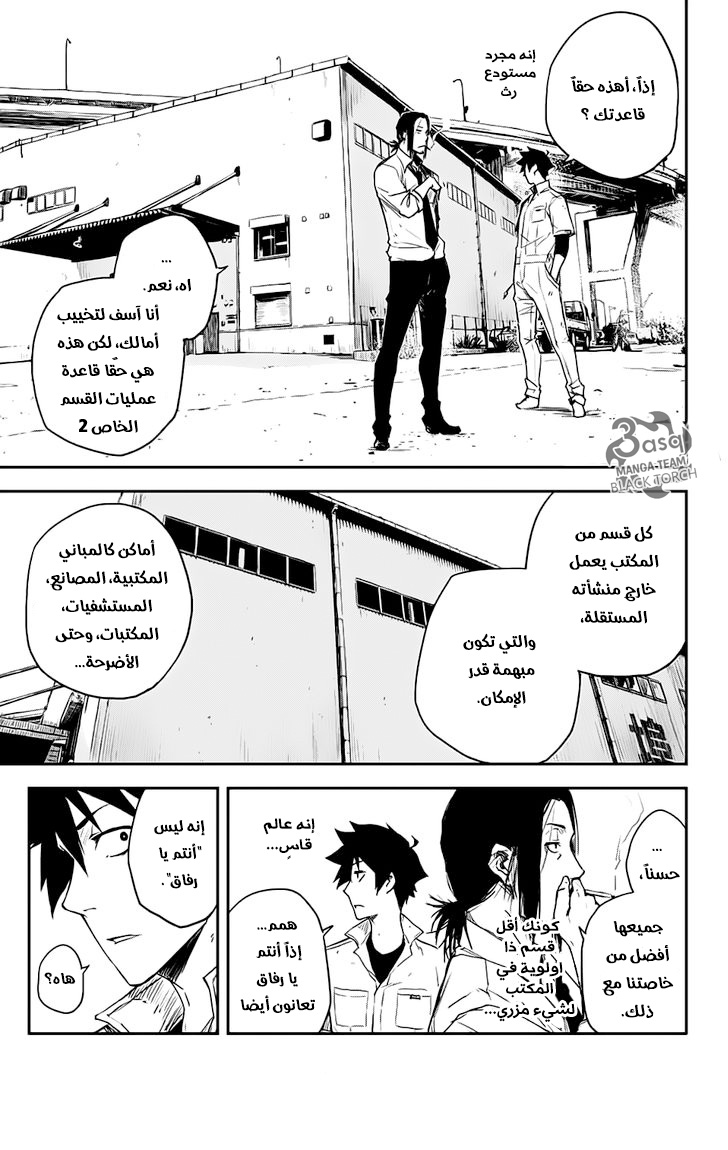 Read Black Torch AR Manga Online