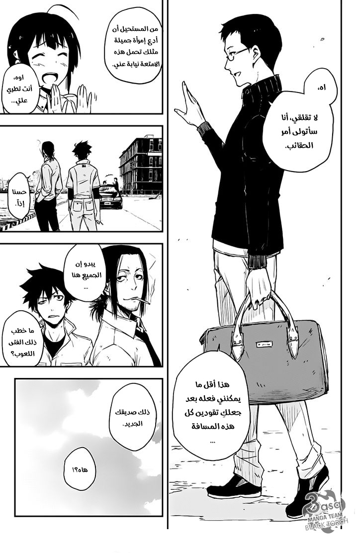 Read Black Torch AR Manga Online