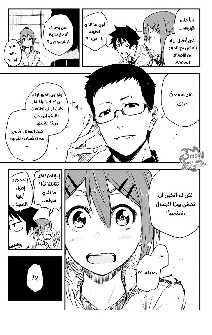 Read Black Torch AR Manga Online