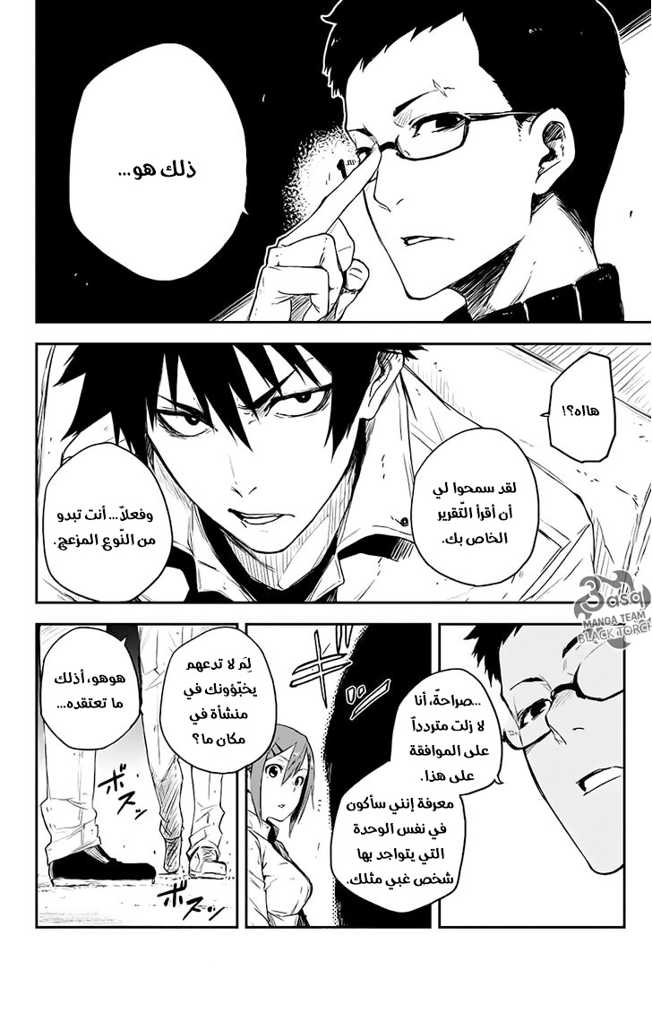 Read Black Torch AR Manga Online