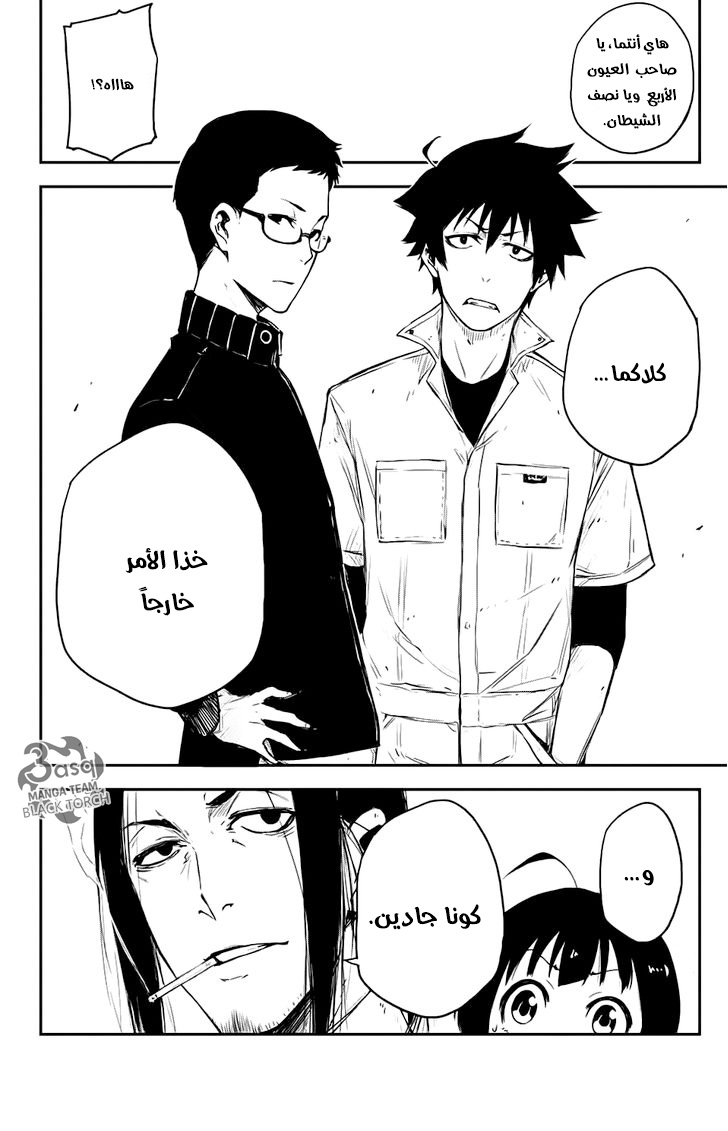 Read Black Torch AR Manga Online