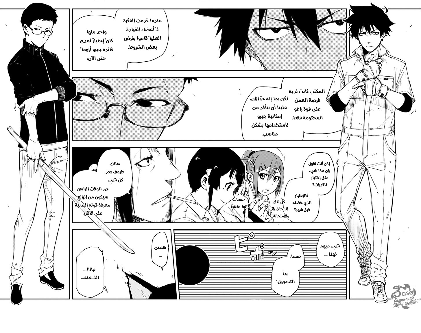 Read Black Torch AR Manga Online