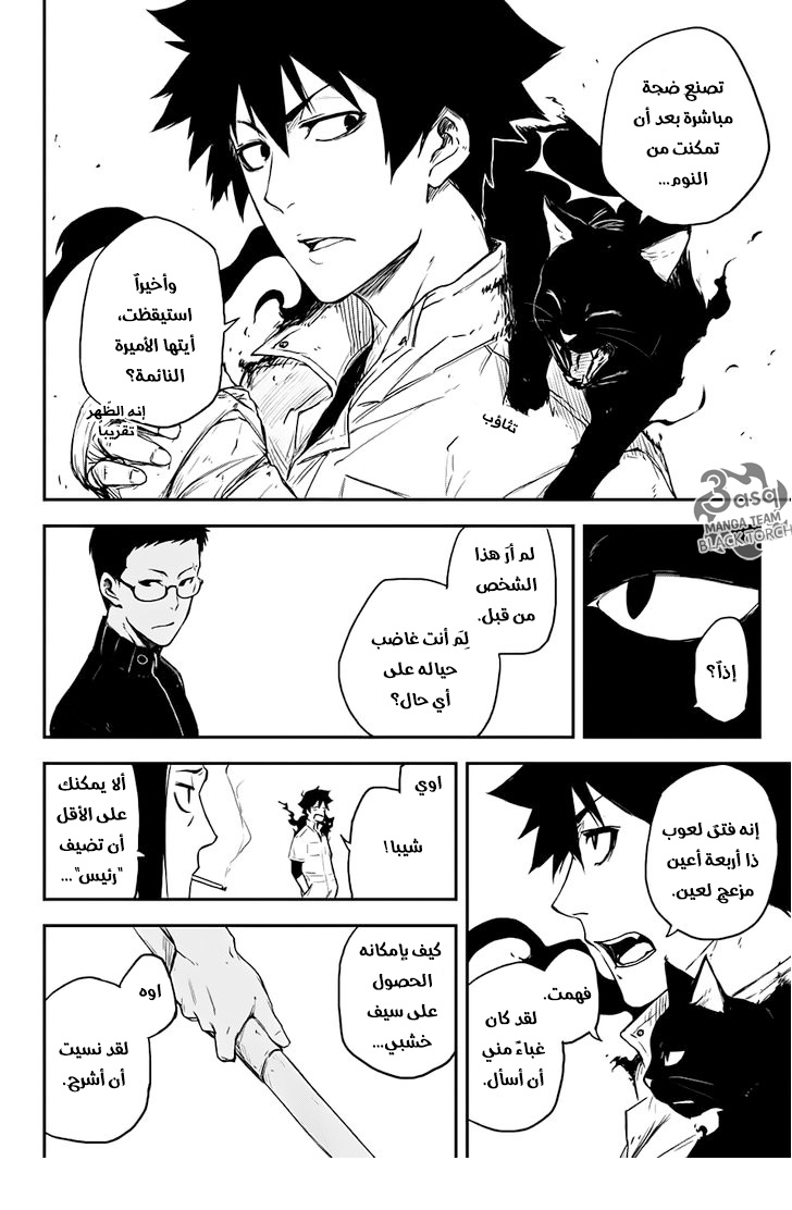 Read Black Torch AR Manga Online