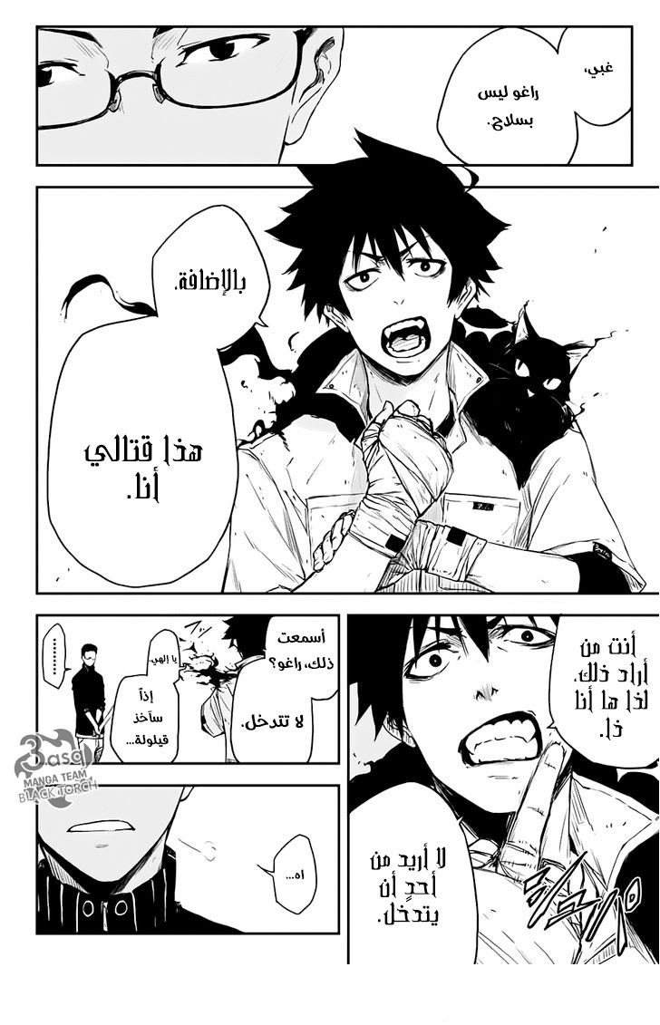 Read Black Torch AR Manga Online