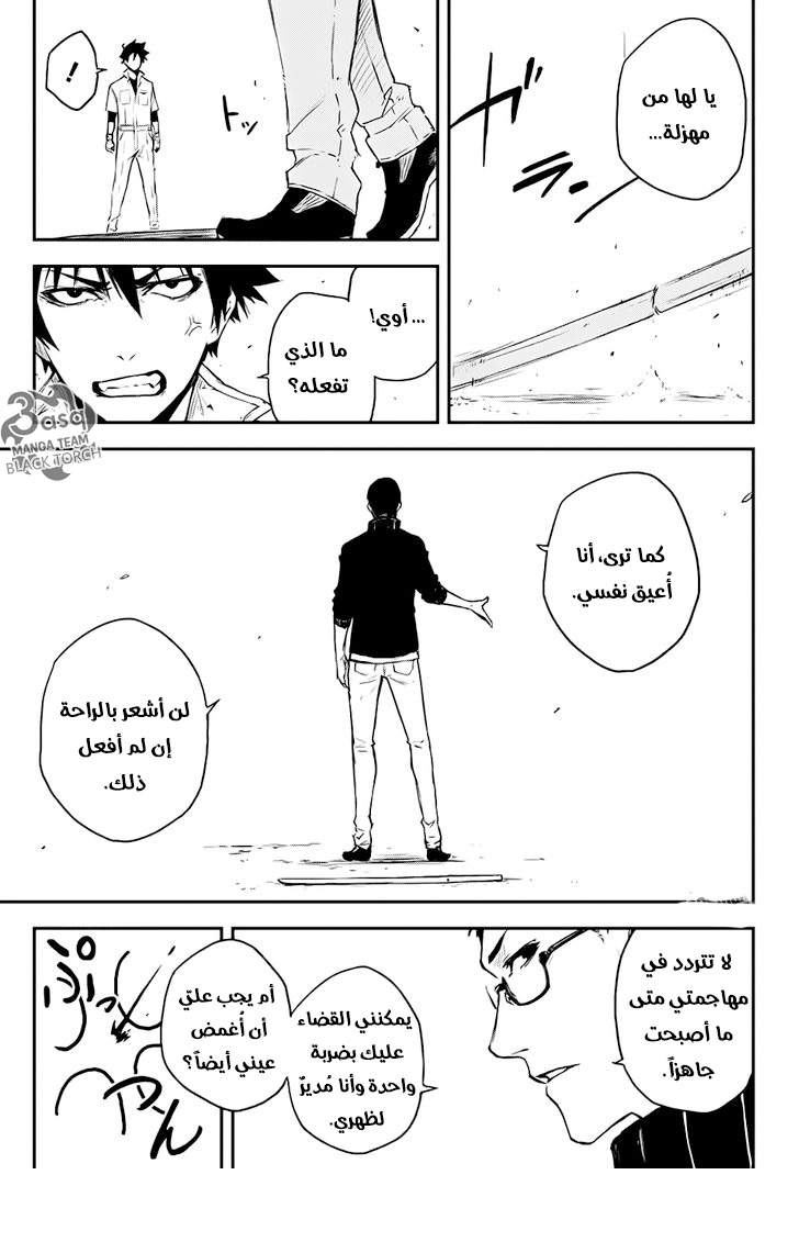 Read Black Torch AR Manga Online