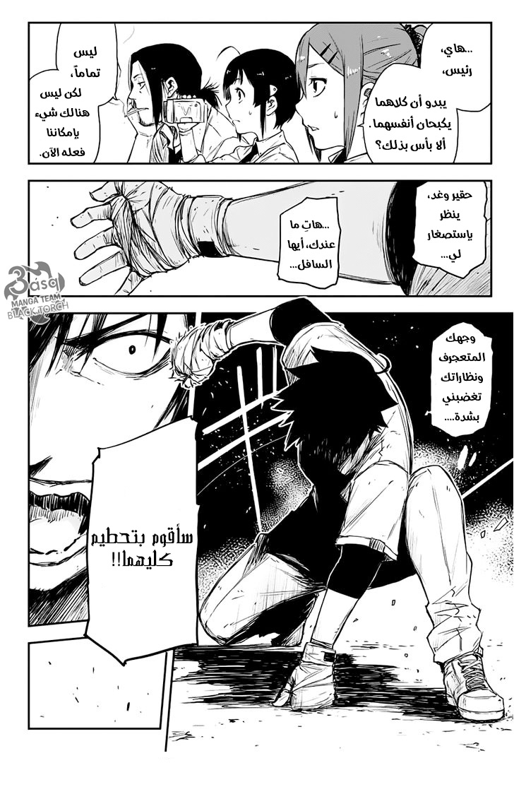 Read Black Torch AR Manga Online