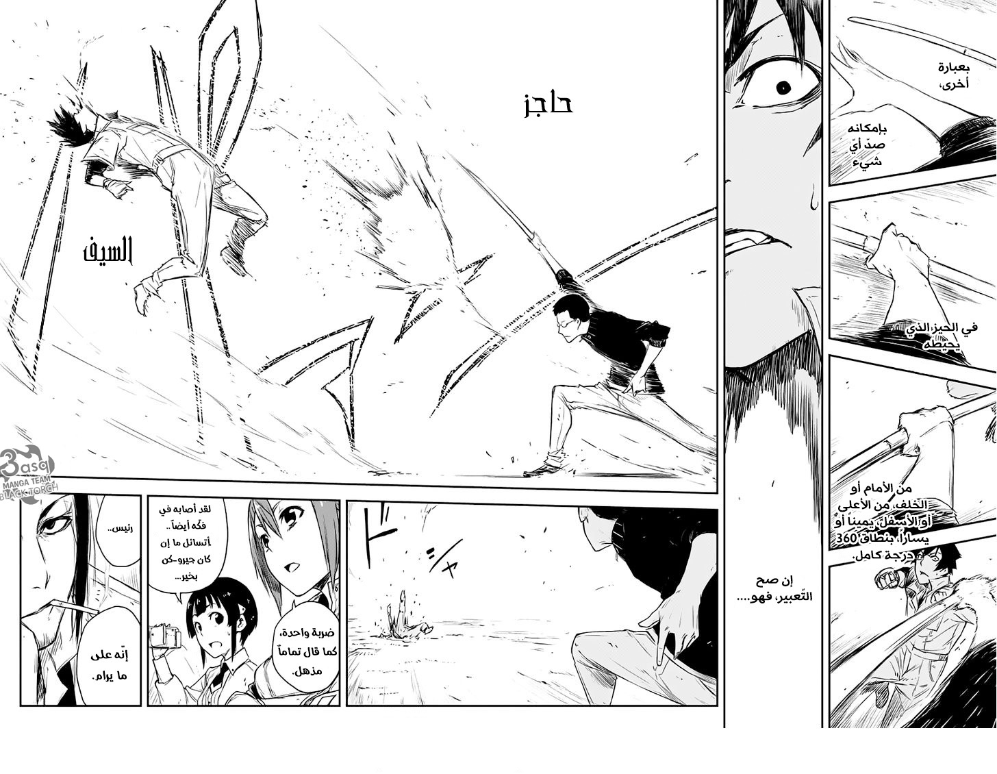 Read Black Torch AR Manga Online