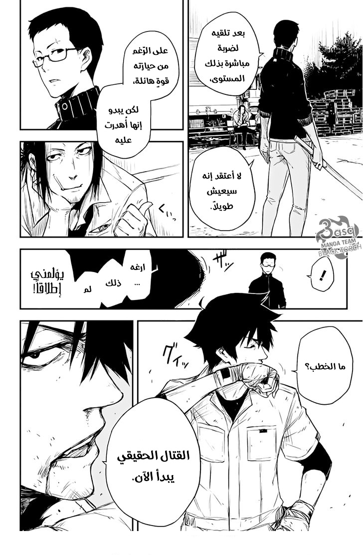 Read Black Torch AR Manga Online